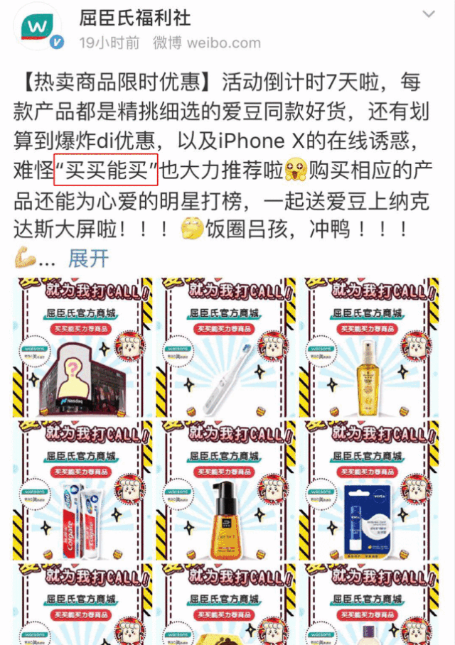 种草方法论,让你无法拒绝“种草收割机”