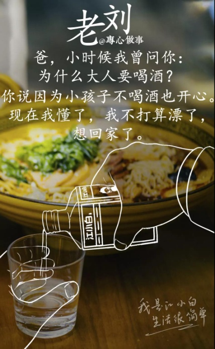 这些回家的文案让你不得不想家