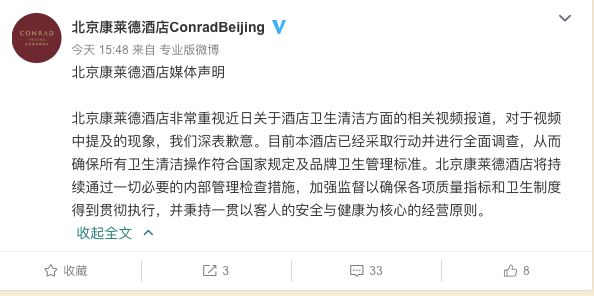 一张对比图说明14家五星级酒店的“危机公关”水平！