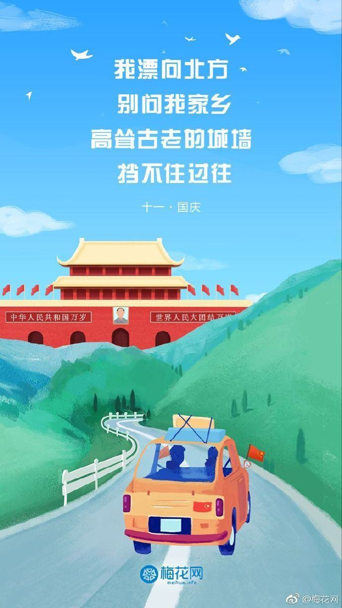 国庆借势海报合集!杜蕾斯又赢了!