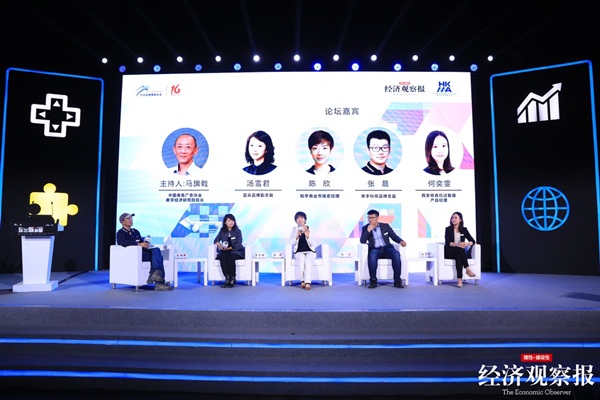 “玩出新能量” ——第十六届杰出品牌营销年会在京闭幕