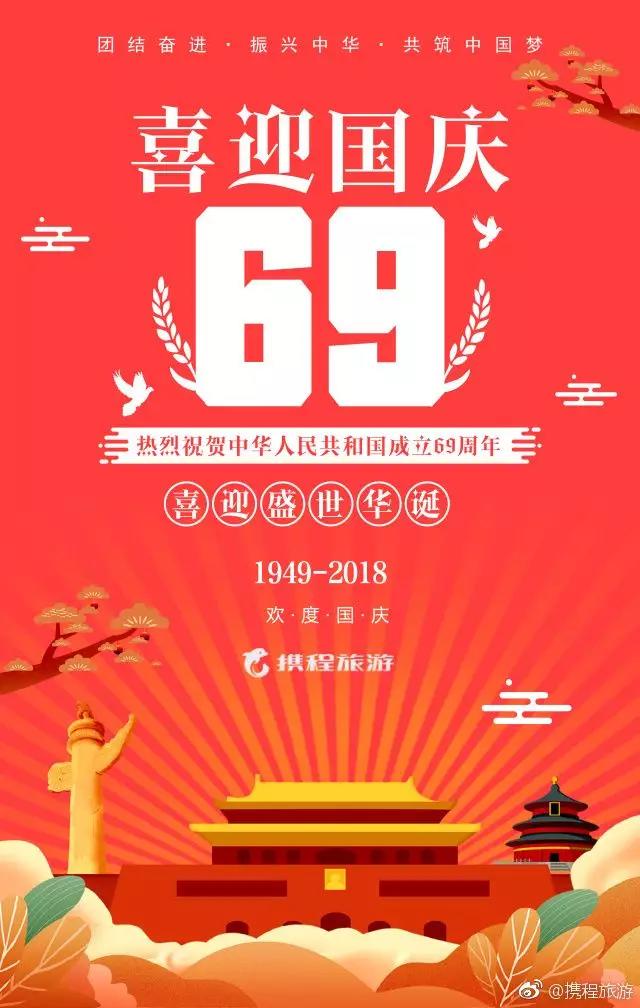 国庆借势海报合集!杜蕾斯又赢了!