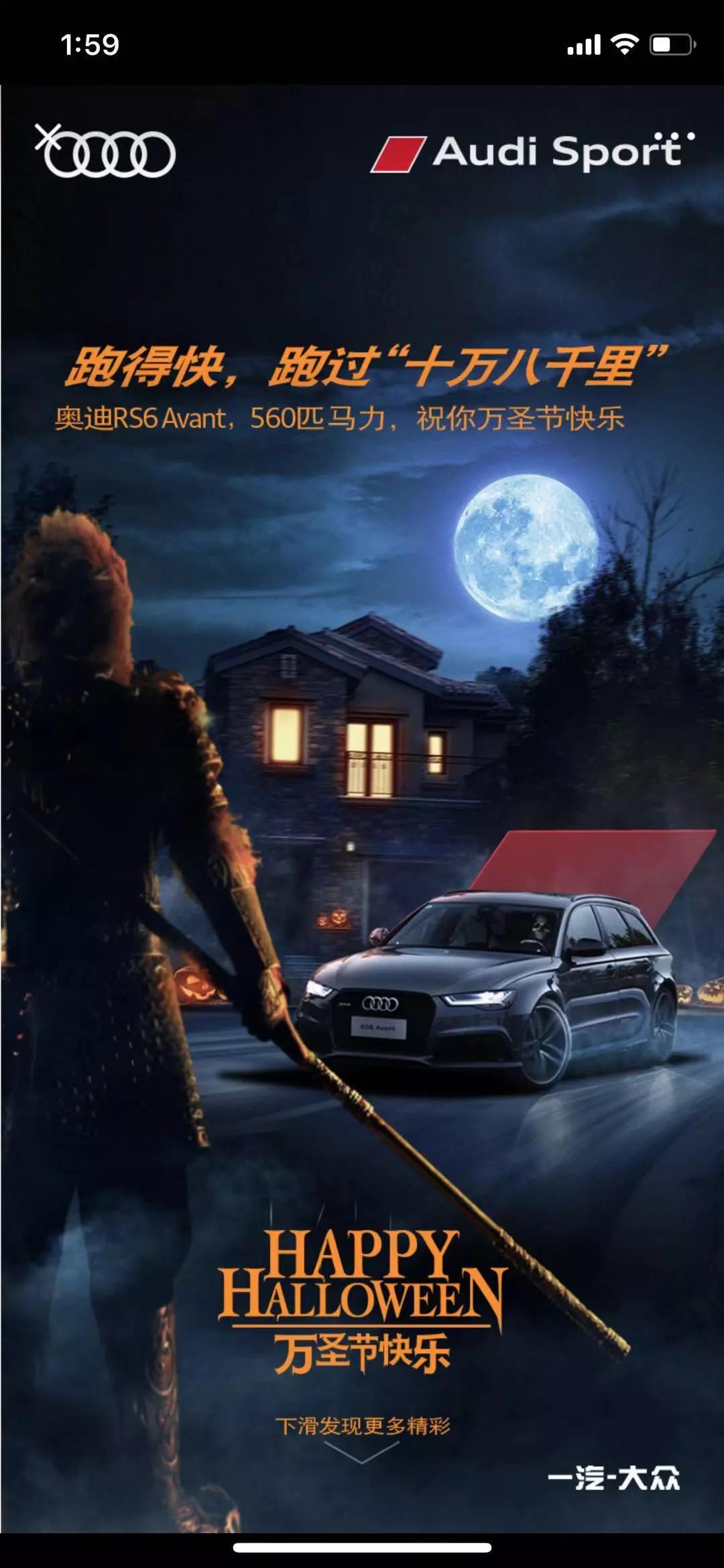 万圣节借势营销盘点,看这些品牌怎么搞鬼