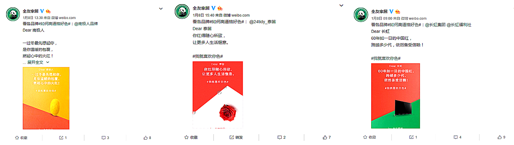 2018最“好色”营销:全友家居用色彩引