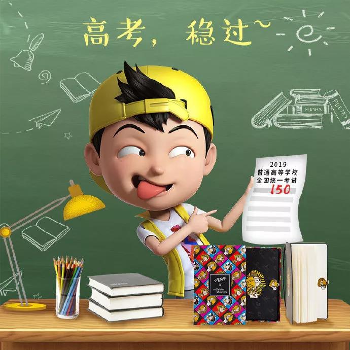 高考+端午=高“粽”(借势合集)