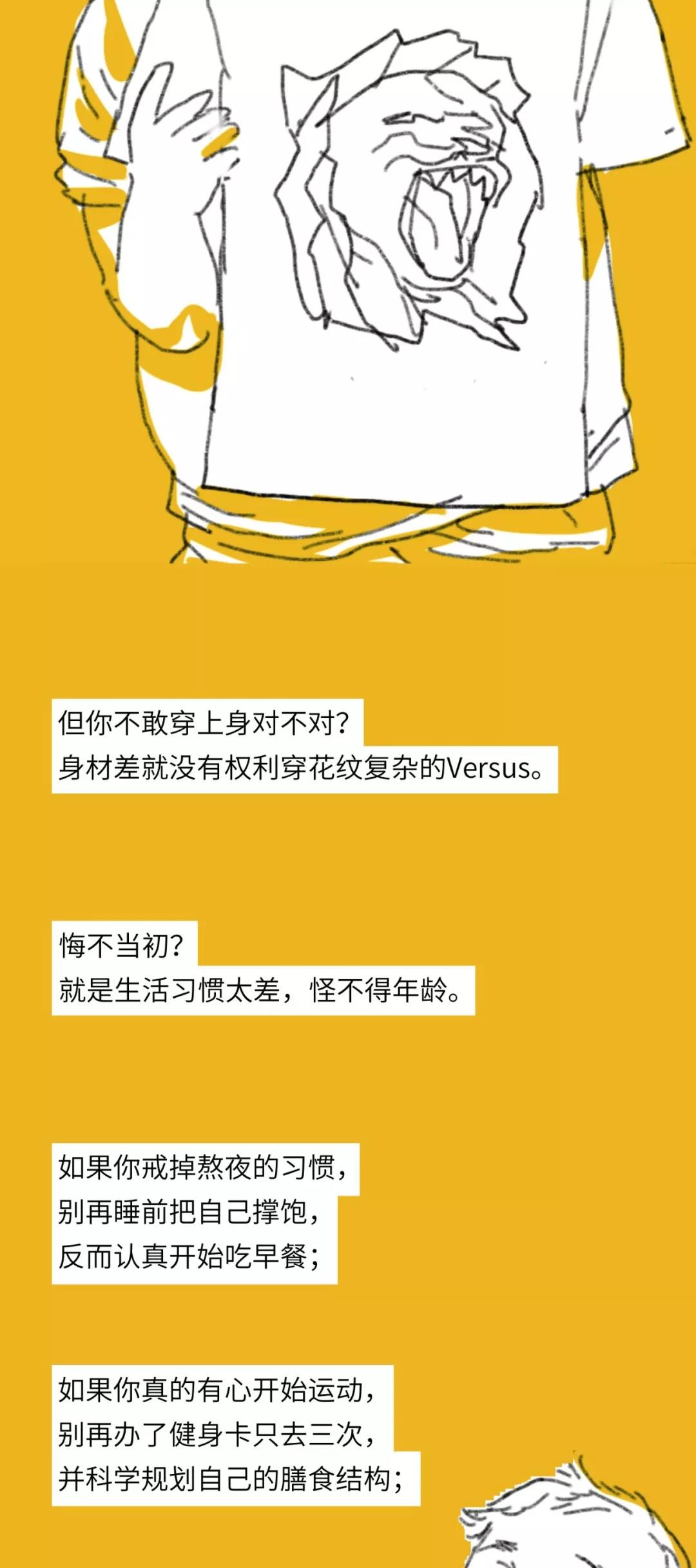 三十岁了,你还认为你会出人头地吗?