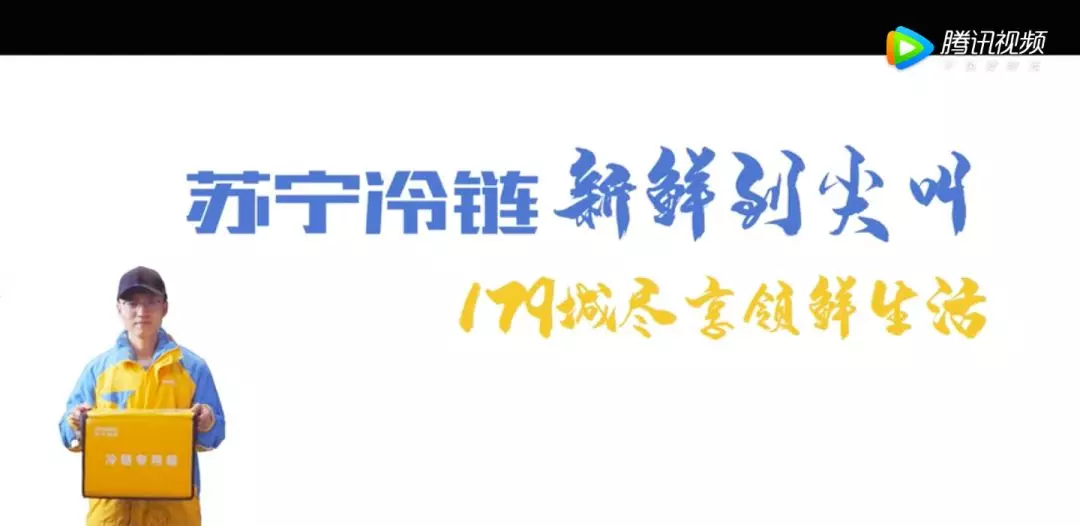 苏宁物流发布了一支沙雕广告,愣着干嘛,快笑啊!