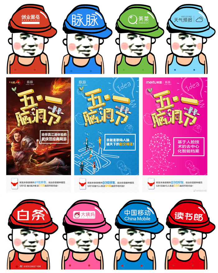 脉脉&必胜客:只要脑洞大,哪里都是我的主场