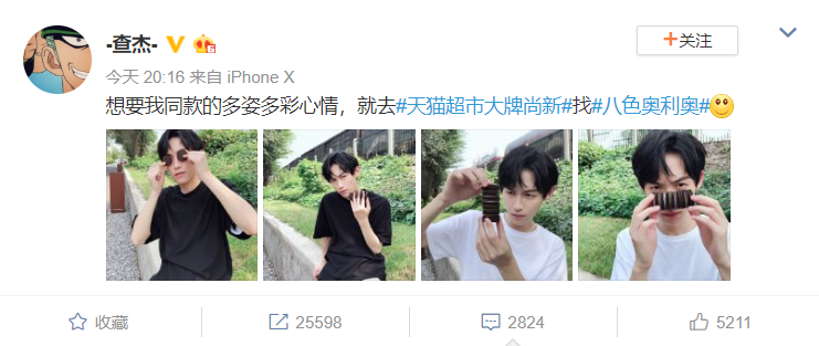 八色奥利奥派对,你打卡了没?