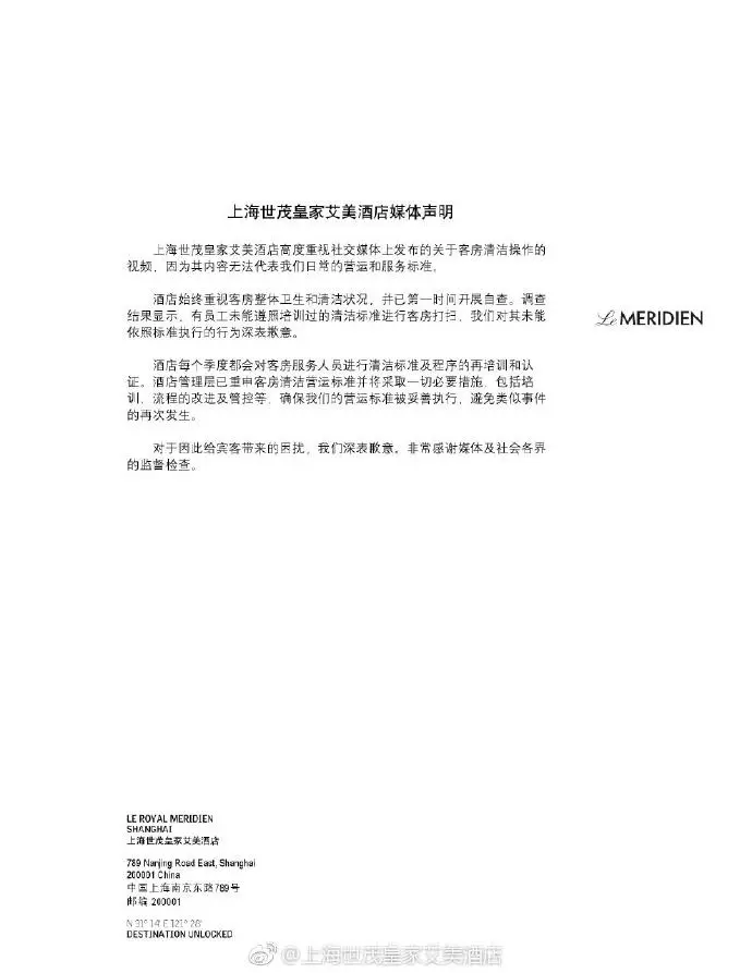 一张对比图说明14家五星级酒店的“危机公关”水平！