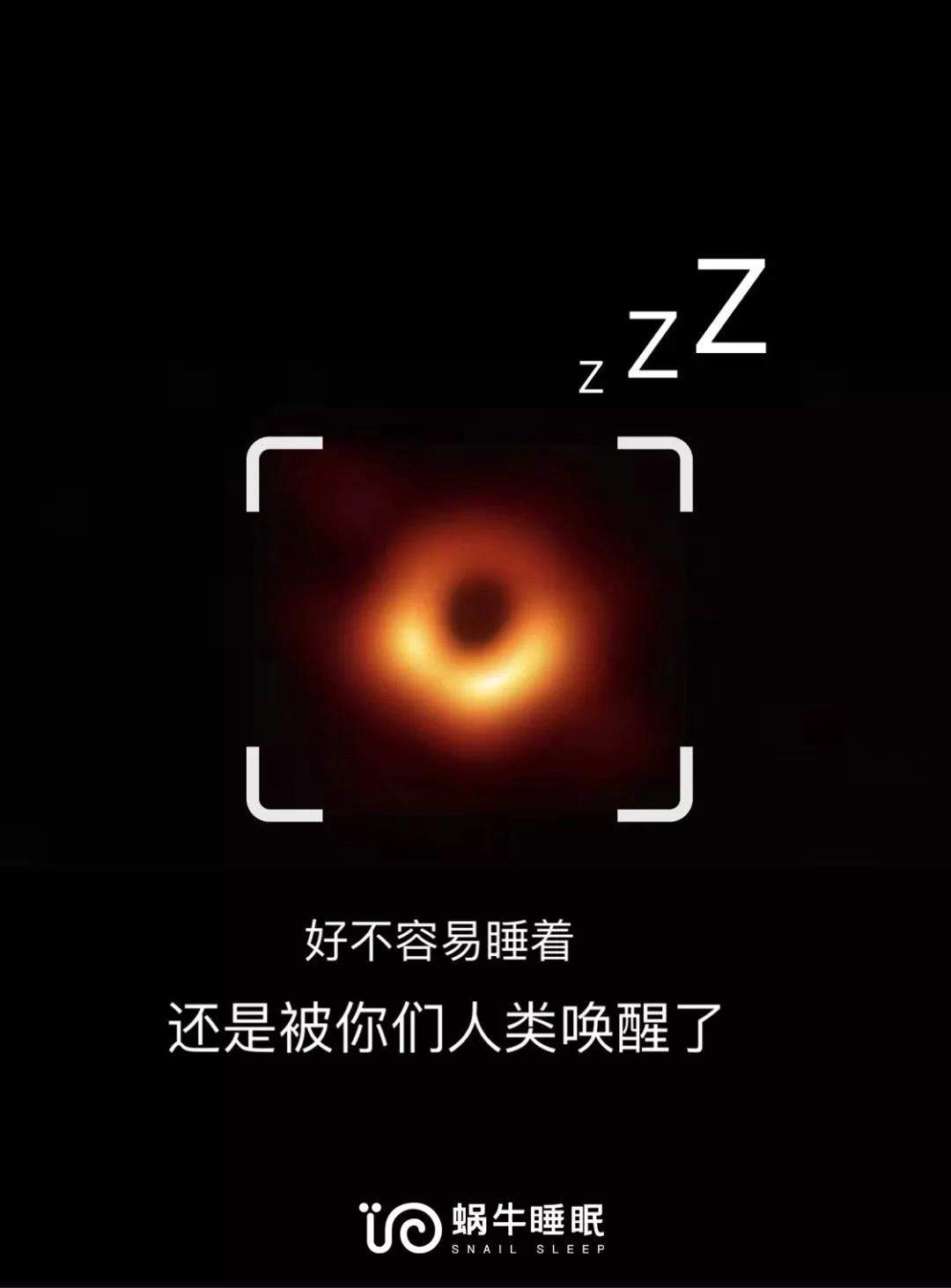 人类首张黑洞照片发布,段子手和品牌商炸了!