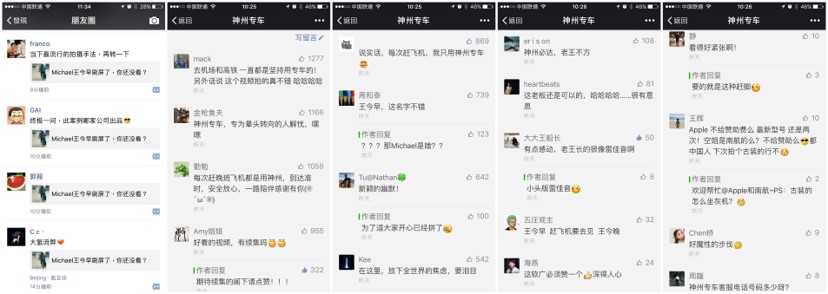 Michael王今早赶飞机迟到了!