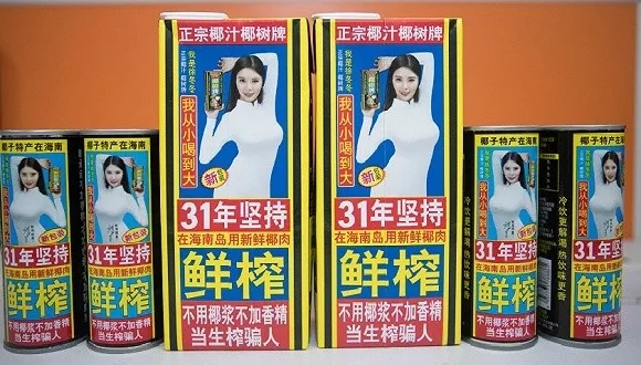 椰树椰汁又出新广告!网友:求生欲很强了