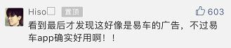 基因种车、线下潮趴,易车真的不一样了!