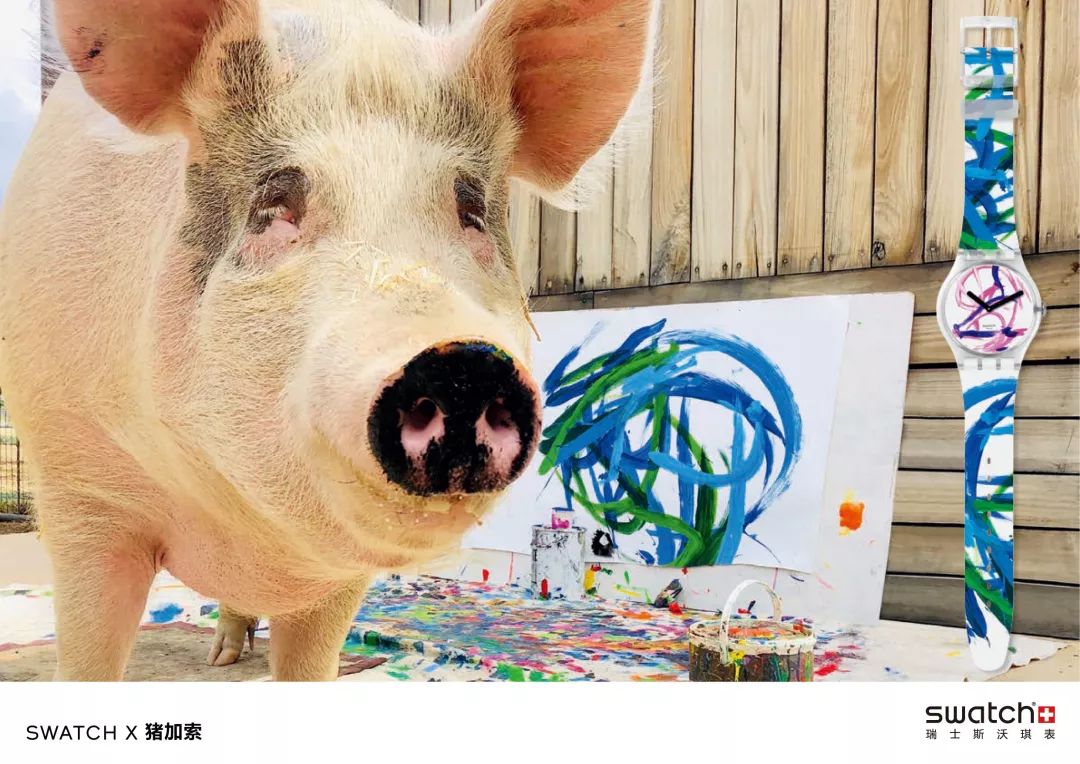 这只猪设计的Swatch,有点好看……