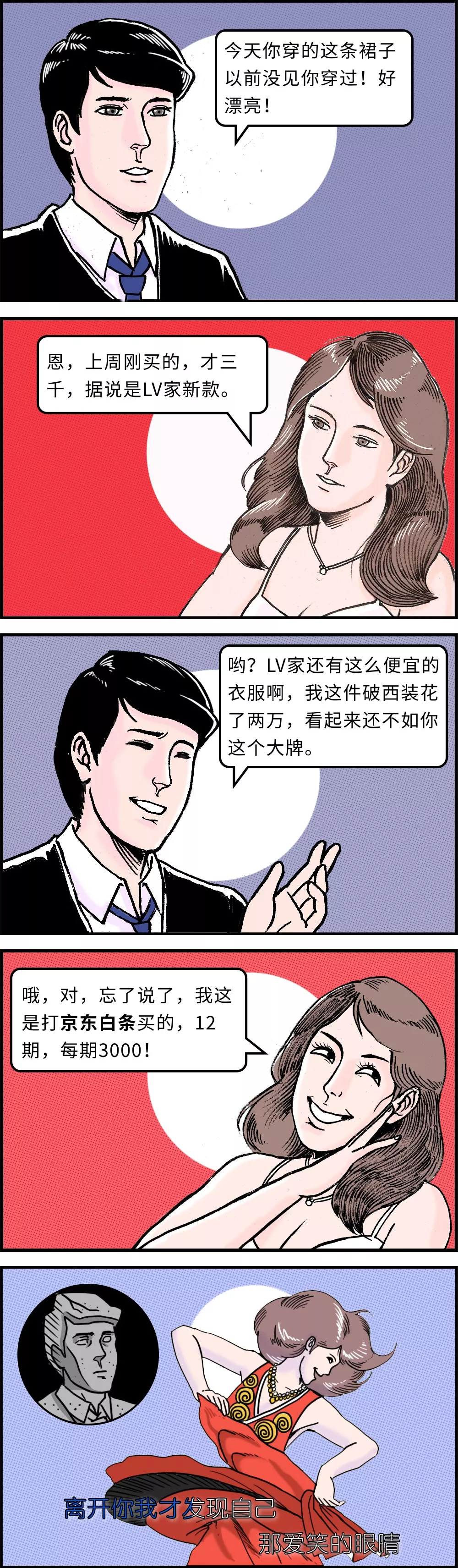  分手后的女人，你怼不起