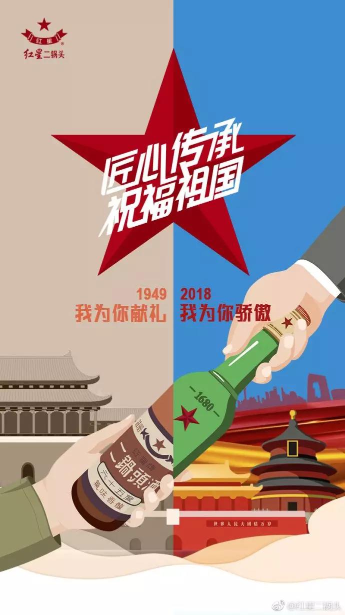 国庆借势海报合集!杜蕾斯又赢了!