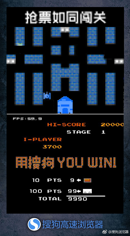 春运正式拉开大幕，你抢到票了吗？（抢票借势合集）