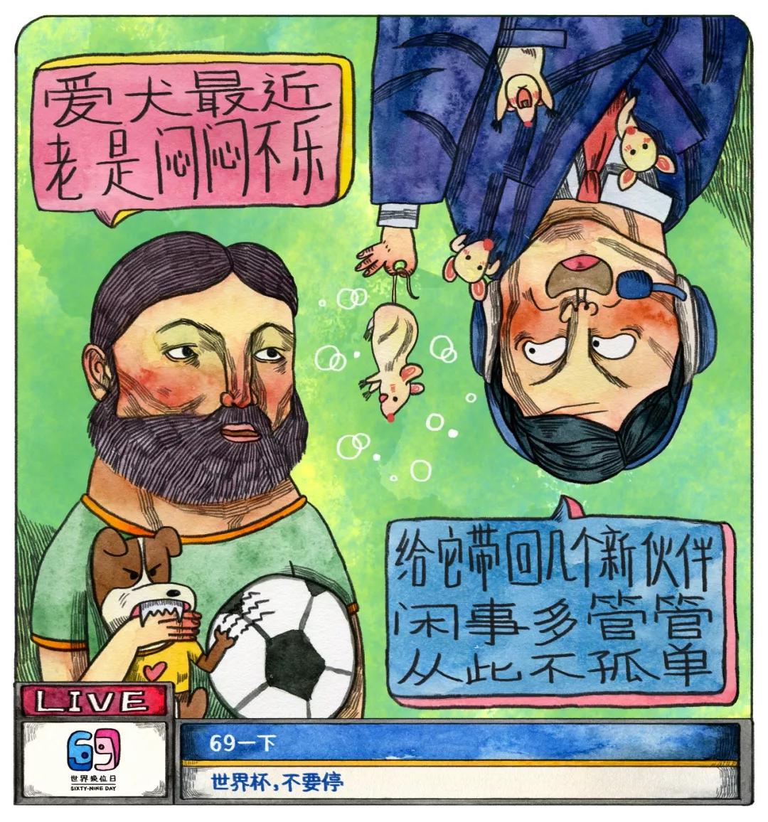 你看起(球)来人缘很差