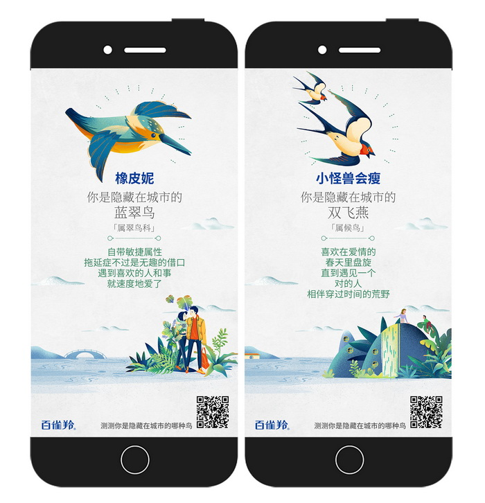 百雀羚618|百雀鸟语,一场沉浸式的电商