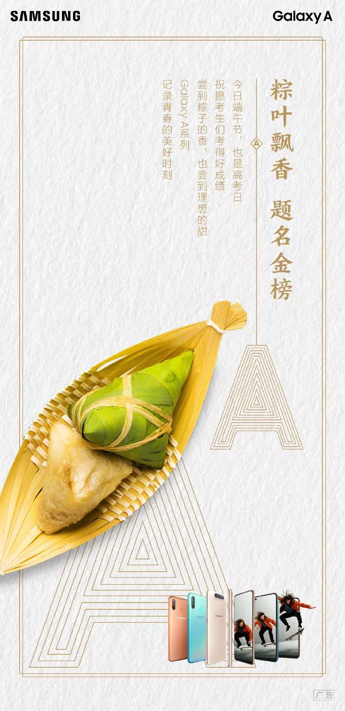 高考+端午=高“粽”(借势合集)