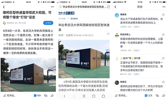 毕业季,你被巨型快递盒刷屏了没?