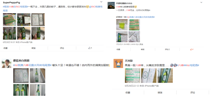 六神风味鸡尾酒电商营销案例