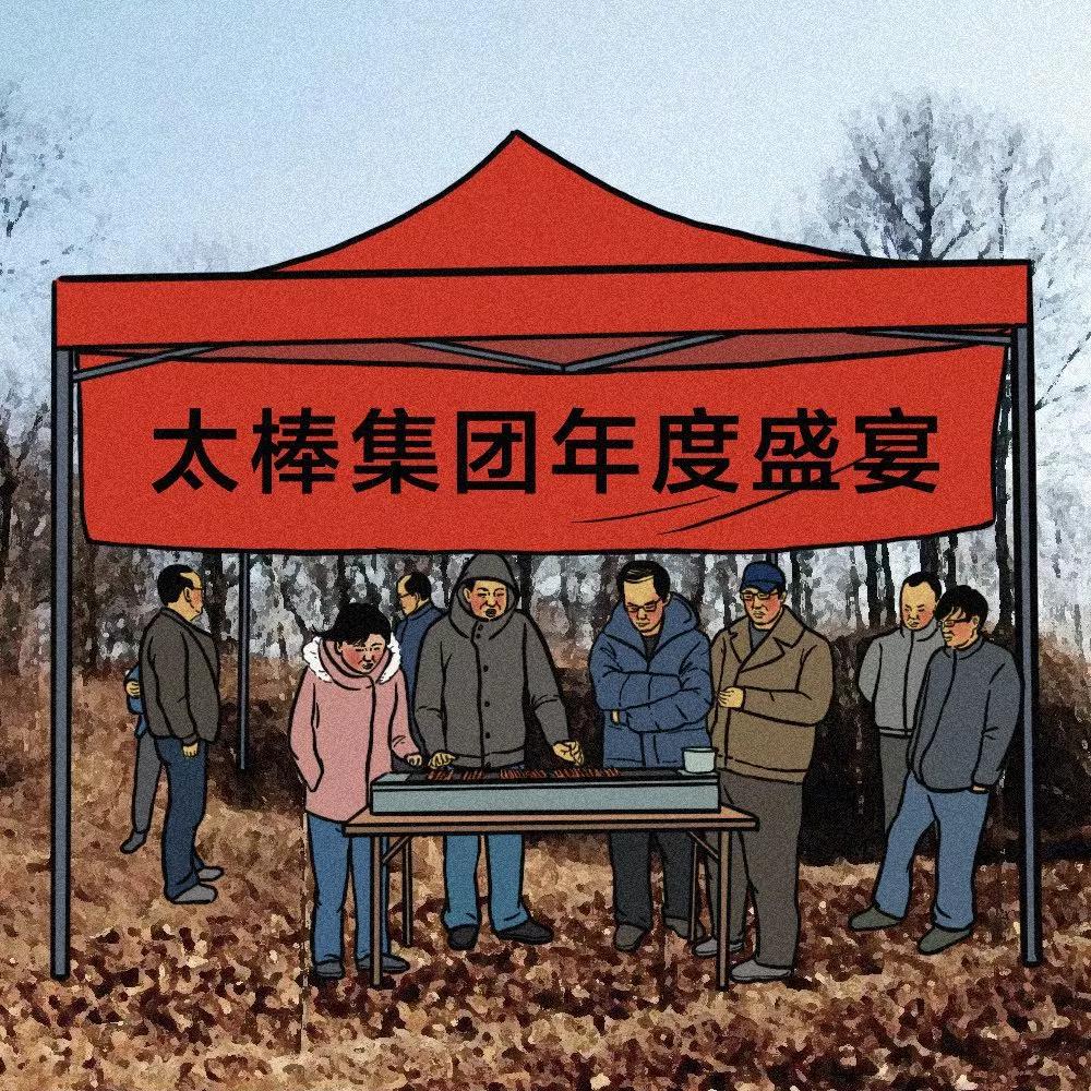 互联网公司年会大赏