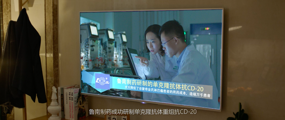 鲁南制药:人生不过三万天,愿你不负此生