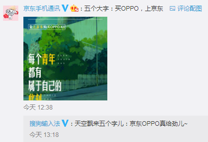 京东手机:OPPO K1,不负此刻