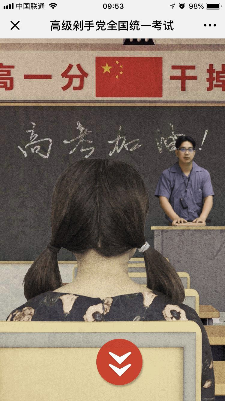  高考第一日，我被天猫统一卷难哭了