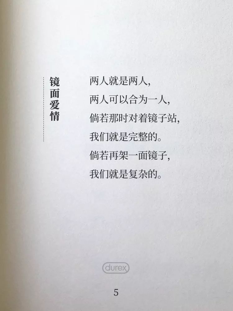 杜蕾斯诗集 | 四季全60首