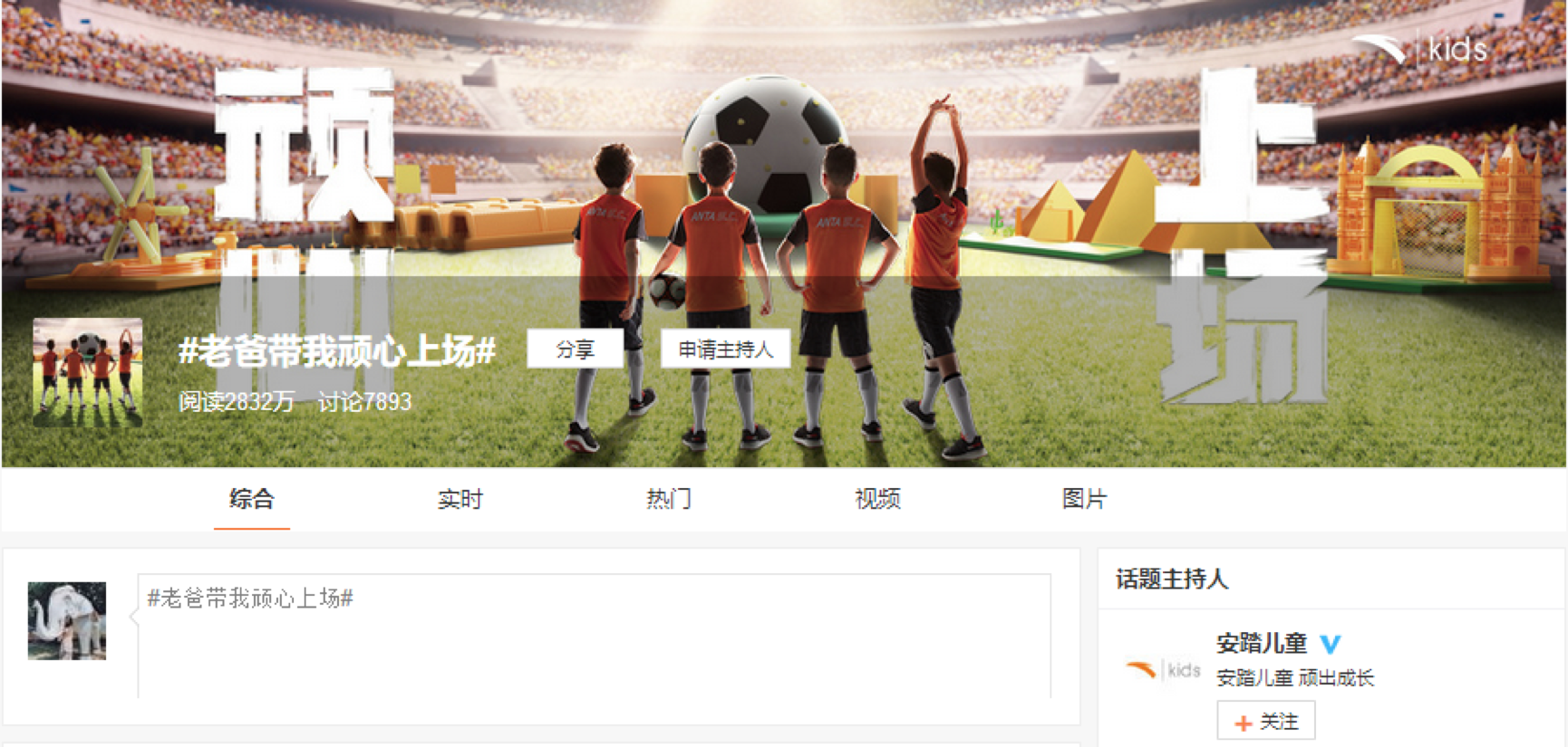 本届品牌世界杯,它靠走心C位出线