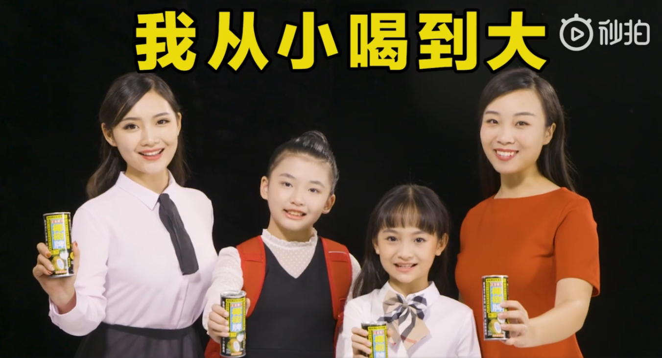 椰树椰汁又出新广告!网友:求生欲很强了