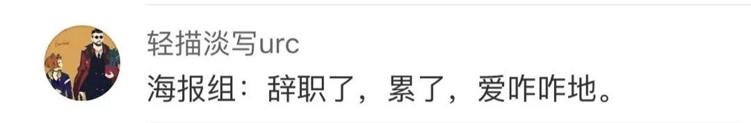 哈哈绝了!流浪地球官方设计PK网友设计师