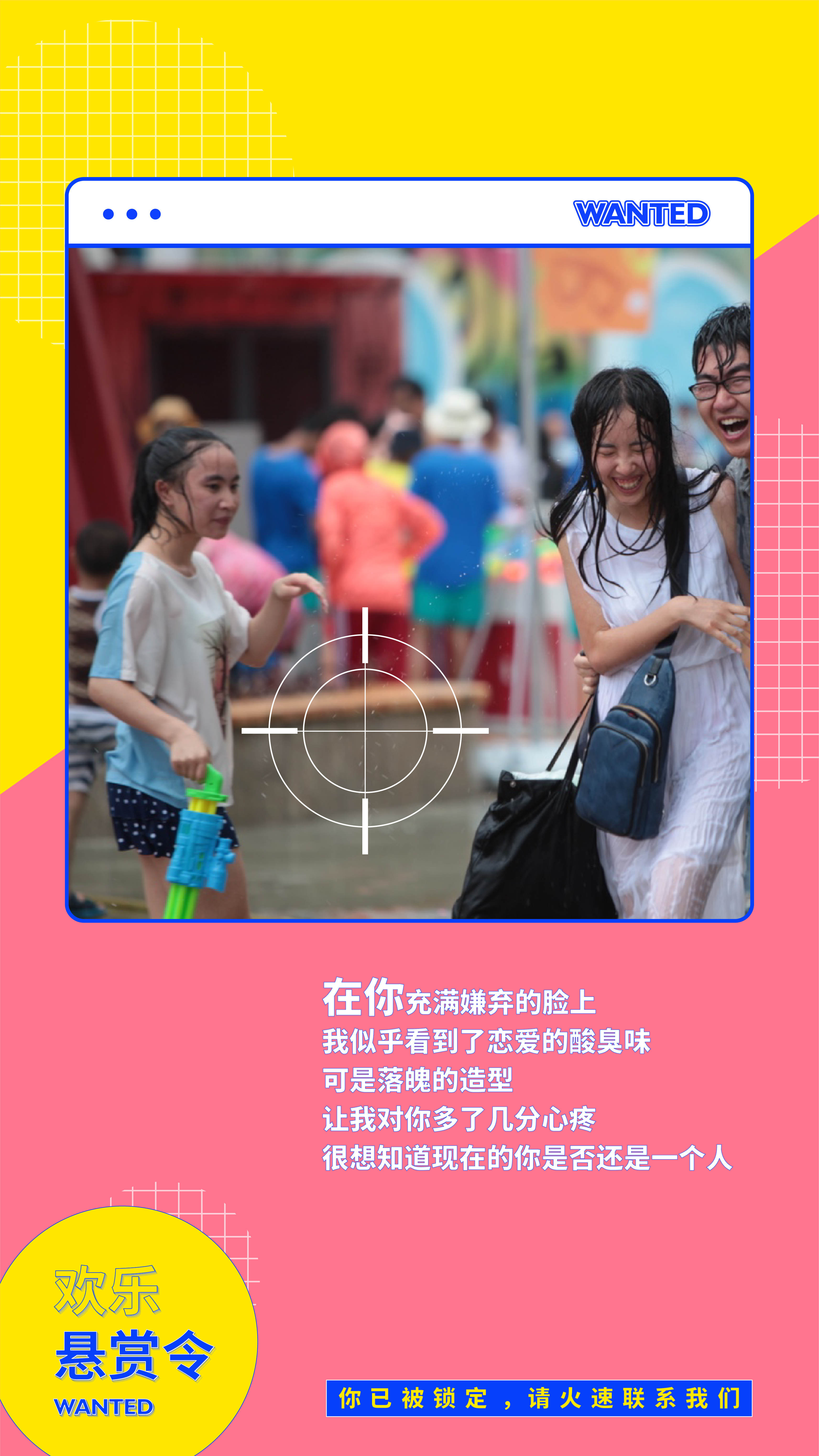 欢乐谷周年庆,和网友们一起“奔现”啦