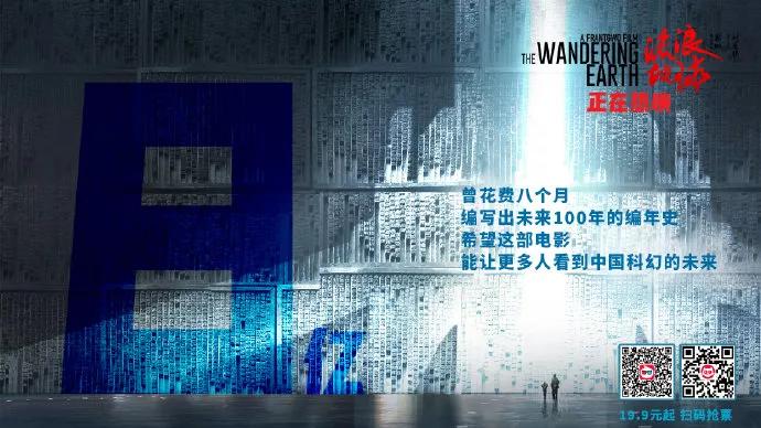 哈哈绝了!流浪地球官方设计PK网友设计师