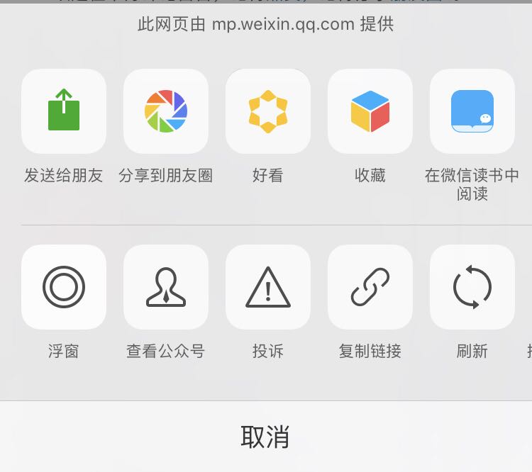 快讯|公众号又改版,“好看”变“在看”,“看一看”可以给好友点赞