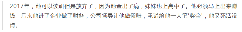 为什么说《一个出身寒门的状元之死》的作者让我很不舒服?