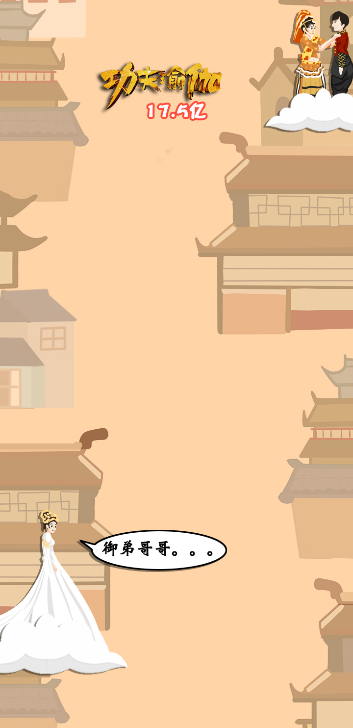 过年怎么可以没有西游记