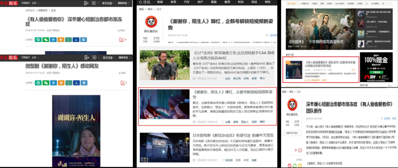 《谢谢你,陌生人》