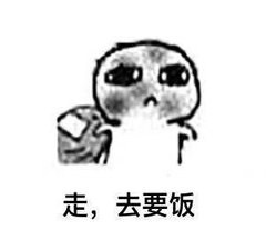 “貌美如花不想上班”火了，看看这些创意的乞讨文案盘点