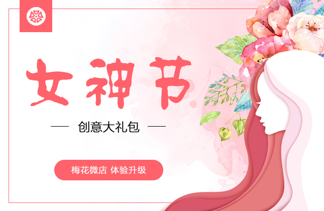 征集 | 情人节来了,我有礼物,你有故事吗?(内含福利)