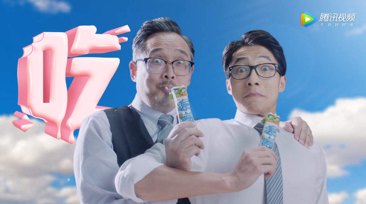 旺旺最新广告片:“冻撕推吃,冻吃大吃”魔性循环