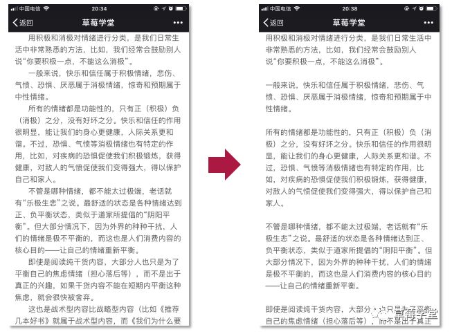 文章排版不好看？这里有运营必备的 4 个设计原则