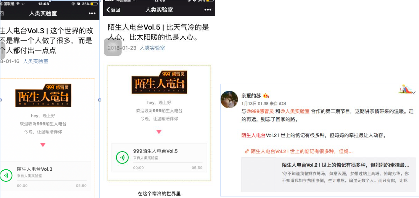 《谢谢你,陌生人》