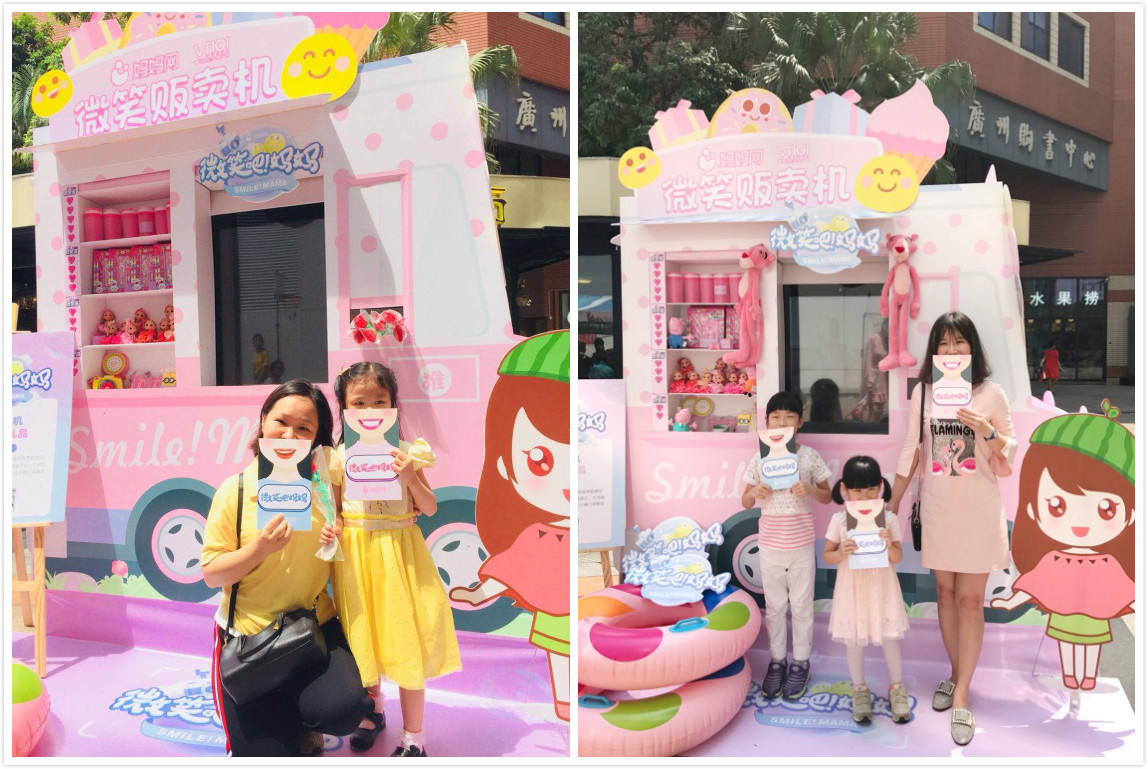 妈妈网:这个母亲节不催泪,只要快乐就够了