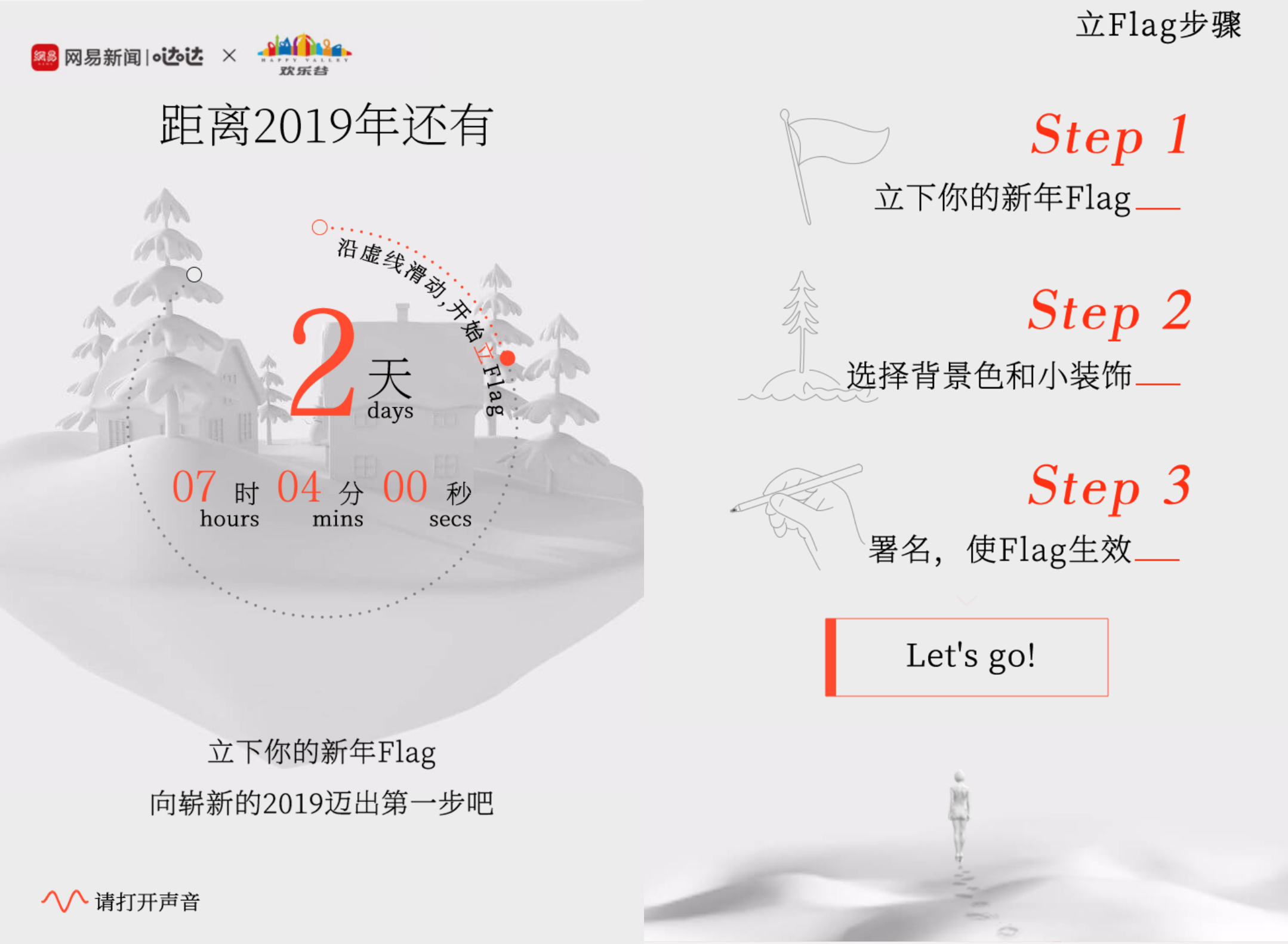 这是一个提前进入2019的入口