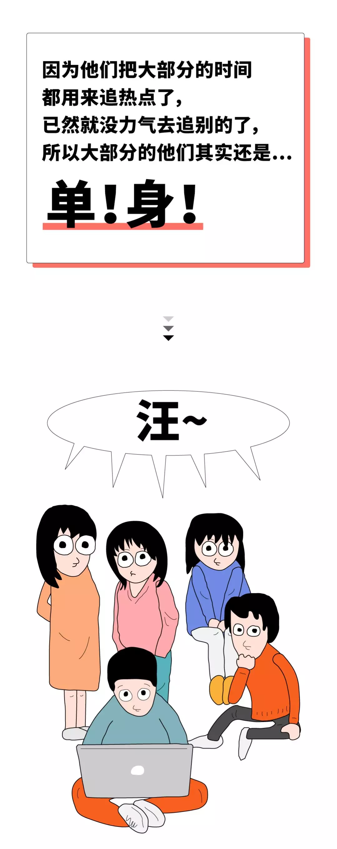 如果我是媒介，你会爱我吗？