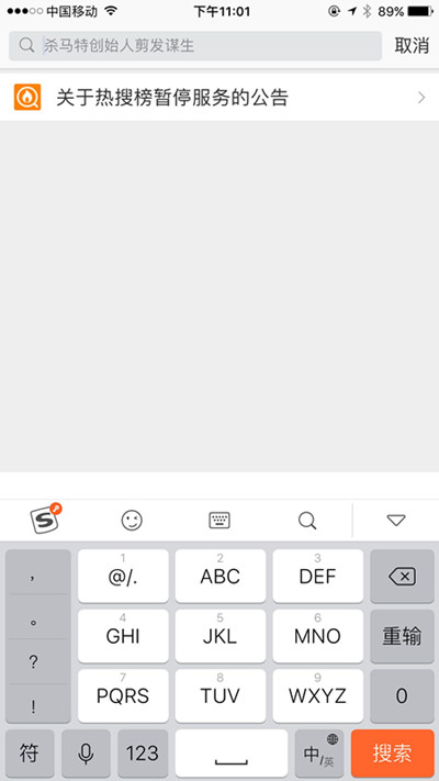 微博热搜被关停一周损失千万，揭秘微博热搜背后产业链！